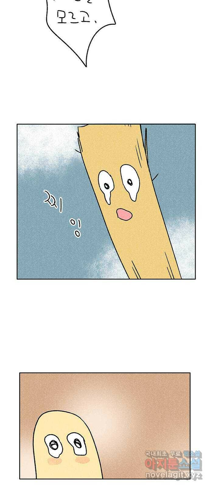 대신 심부름을 해다오 79화 24
