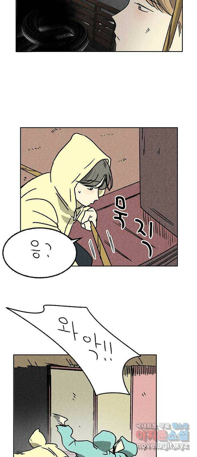 대신 심부름을 해다오 79화 32