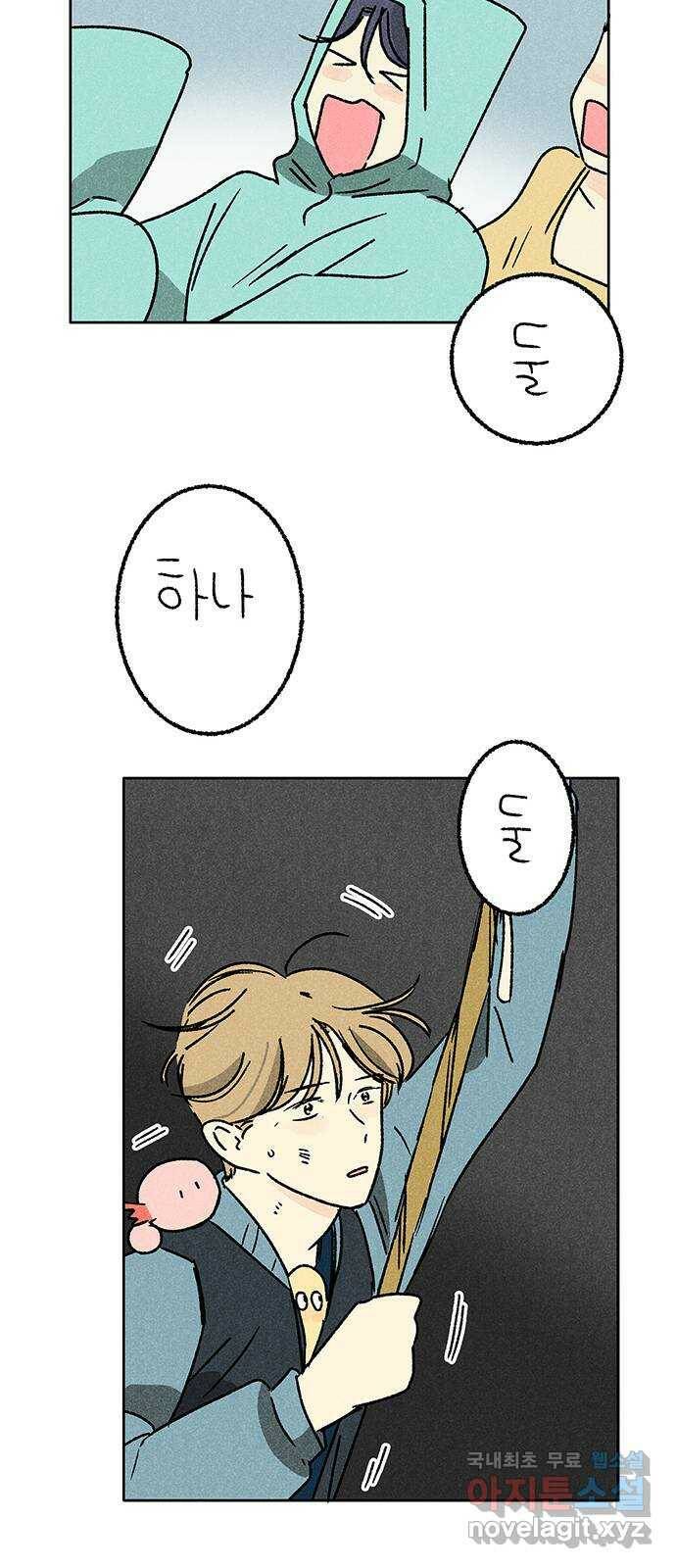 대신 심부름을 해다오 79화 40