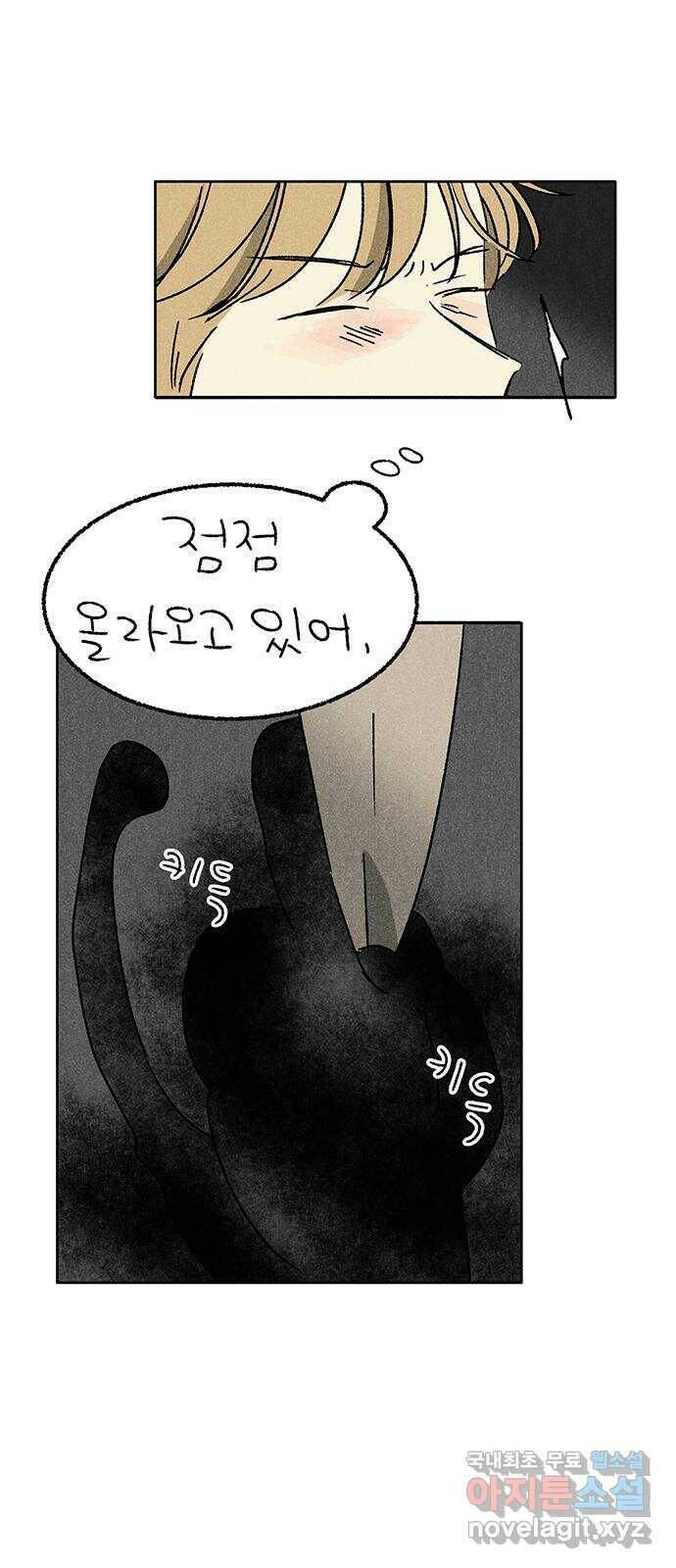 대신 심부름을 해다오 79화 41