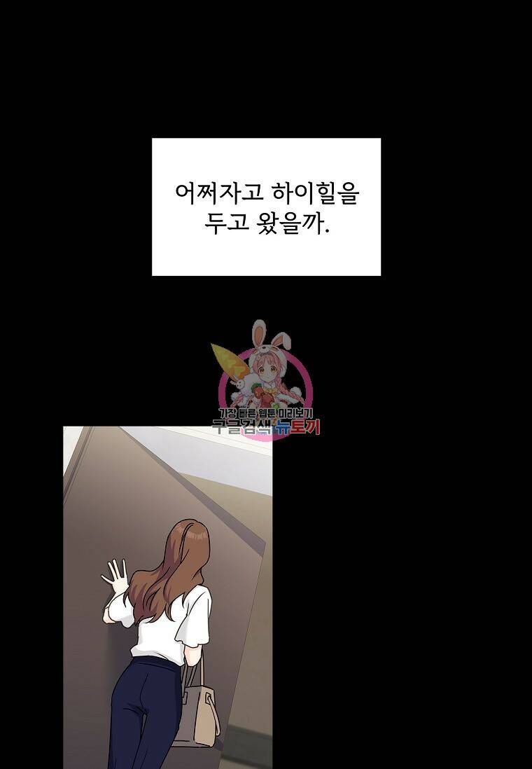 사랑, 하고 있어 3화 1