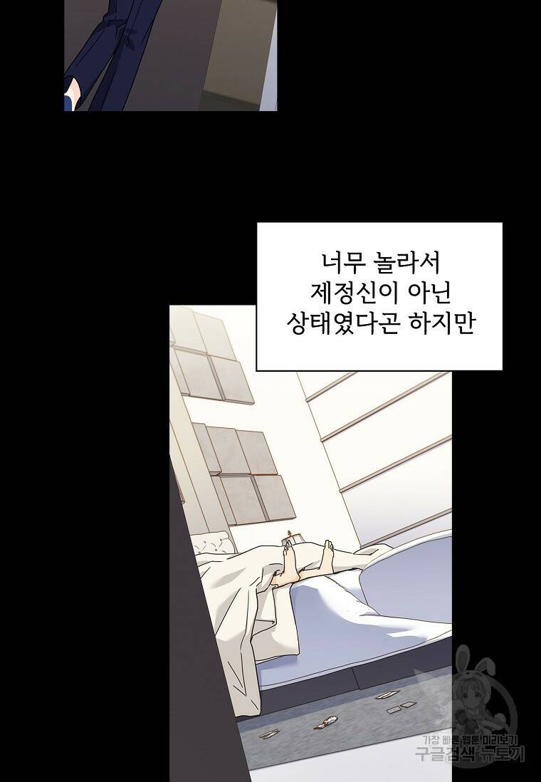 사랑, 하고 있어 3화 2