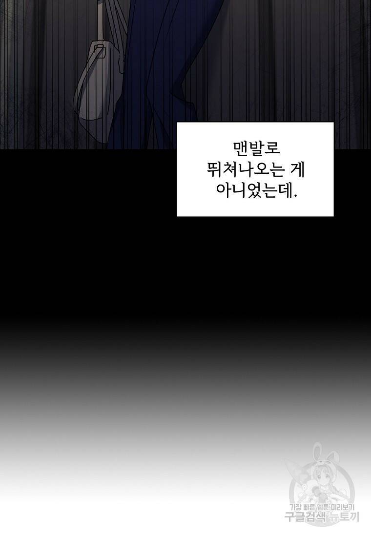 사랑, 하고 있어 3화 4