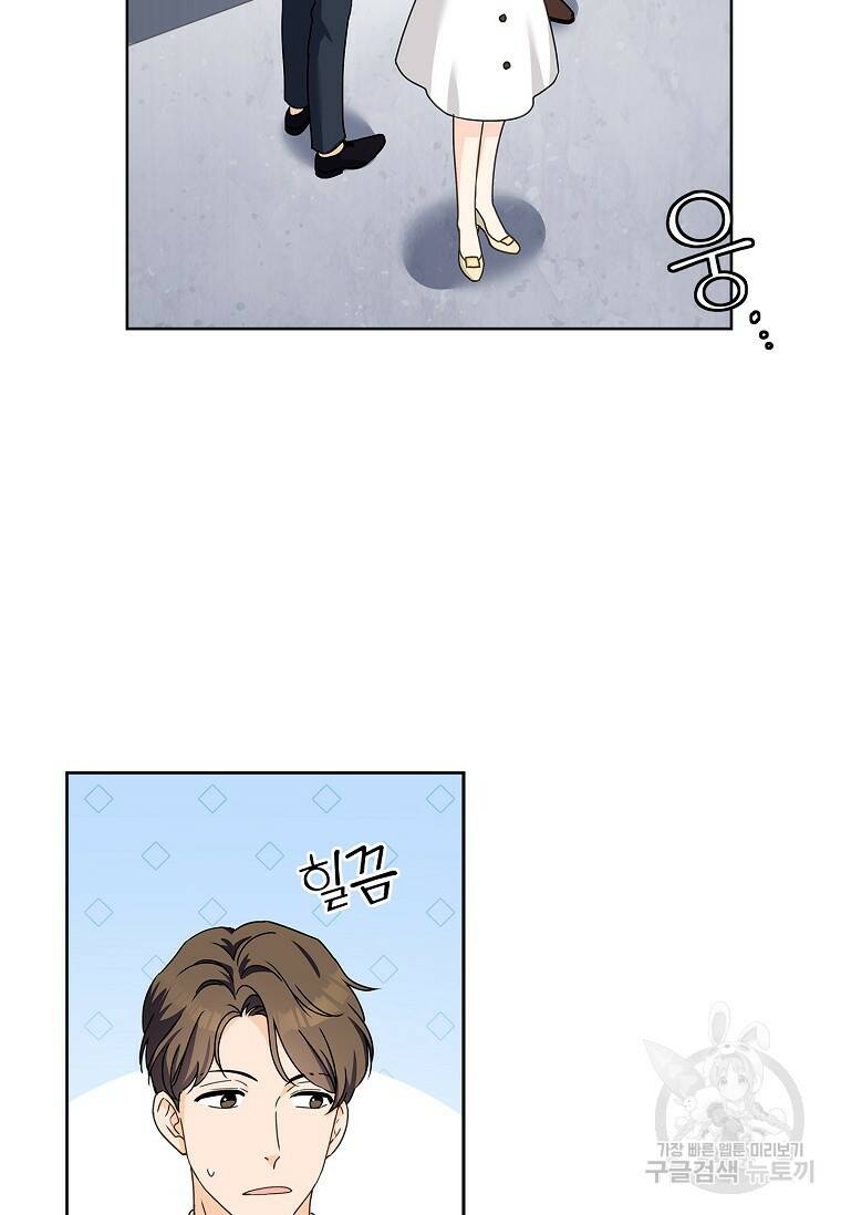 사랑, 하고 있어 3화 6