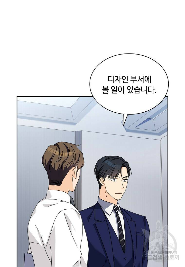 사랑, 하고 있어 3화 8