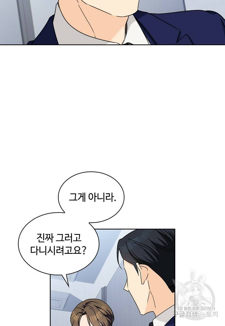 사랑, 하고 있어 3화 10