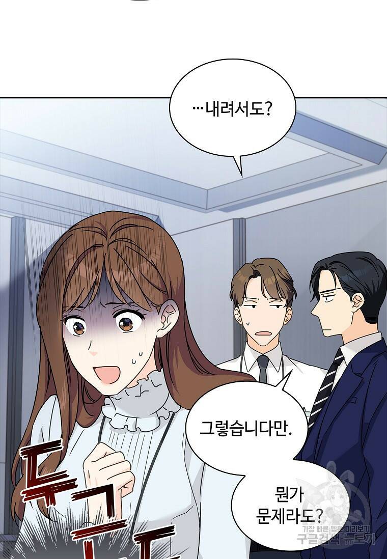 사랑, 하고 있어 3화 12