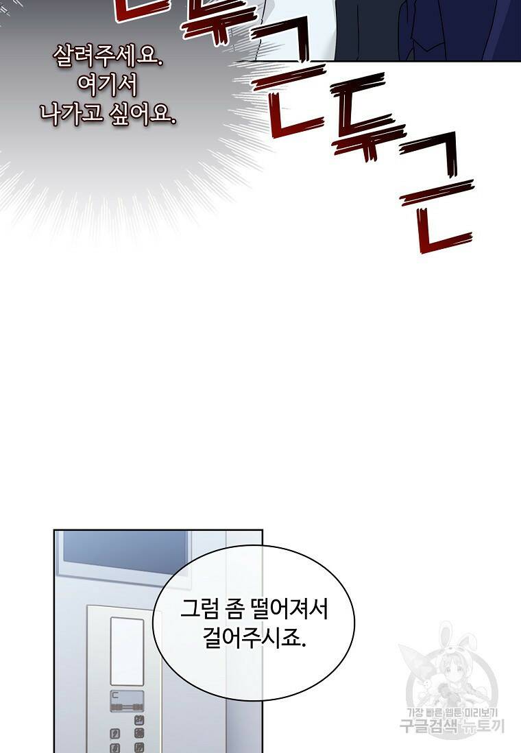 사랑, 하고 있어 3화 13