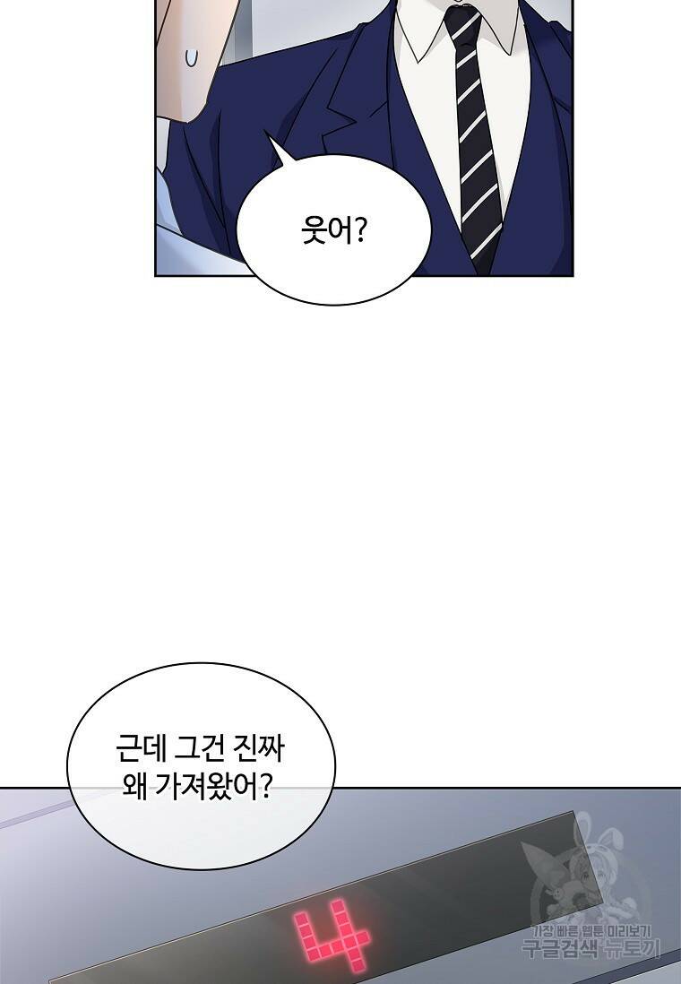 사랑, 하고 있어 3화 15