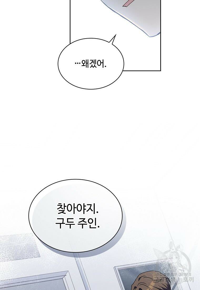 사랑, 하고 있어 3화 17