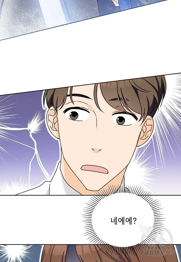 사랑, 하고 있어 3화 19