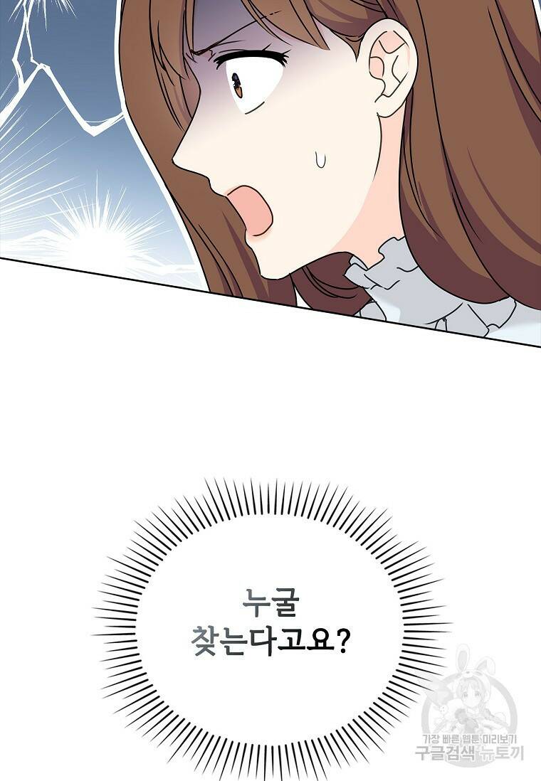 사랑, 하고 있어 3화 20