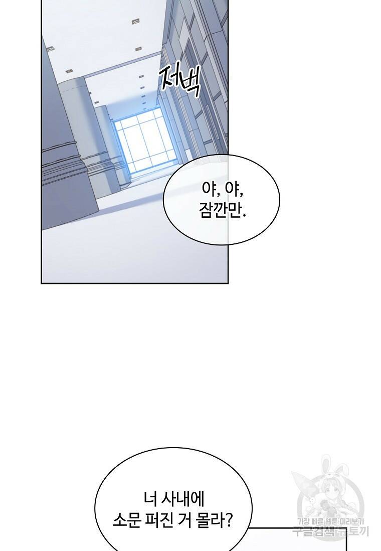 사랑, 하고 있어 3화 23