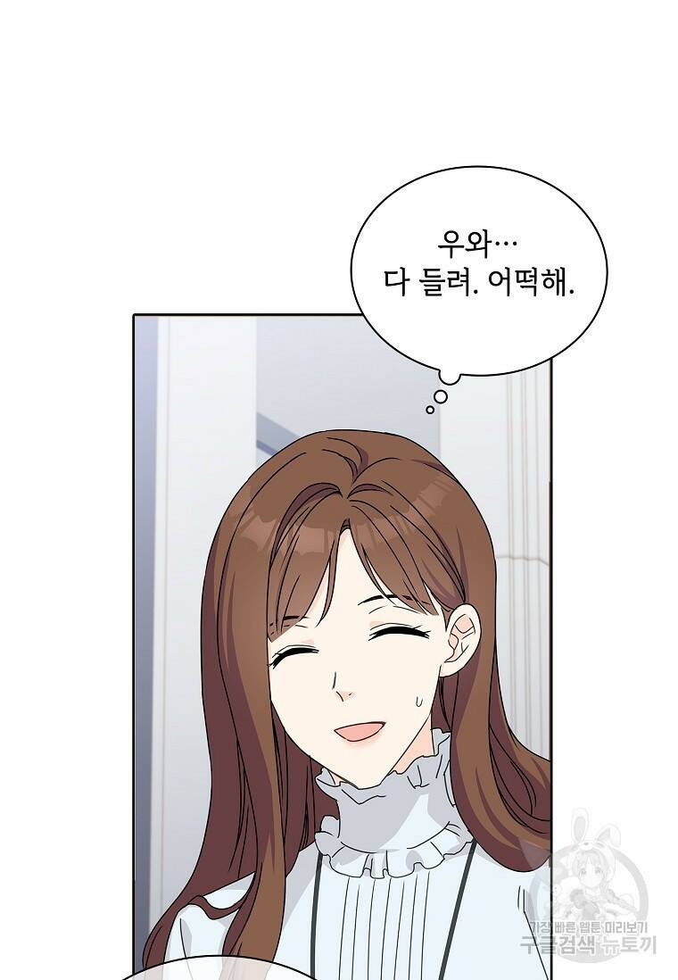 사랑, 하고 있어 3화 26