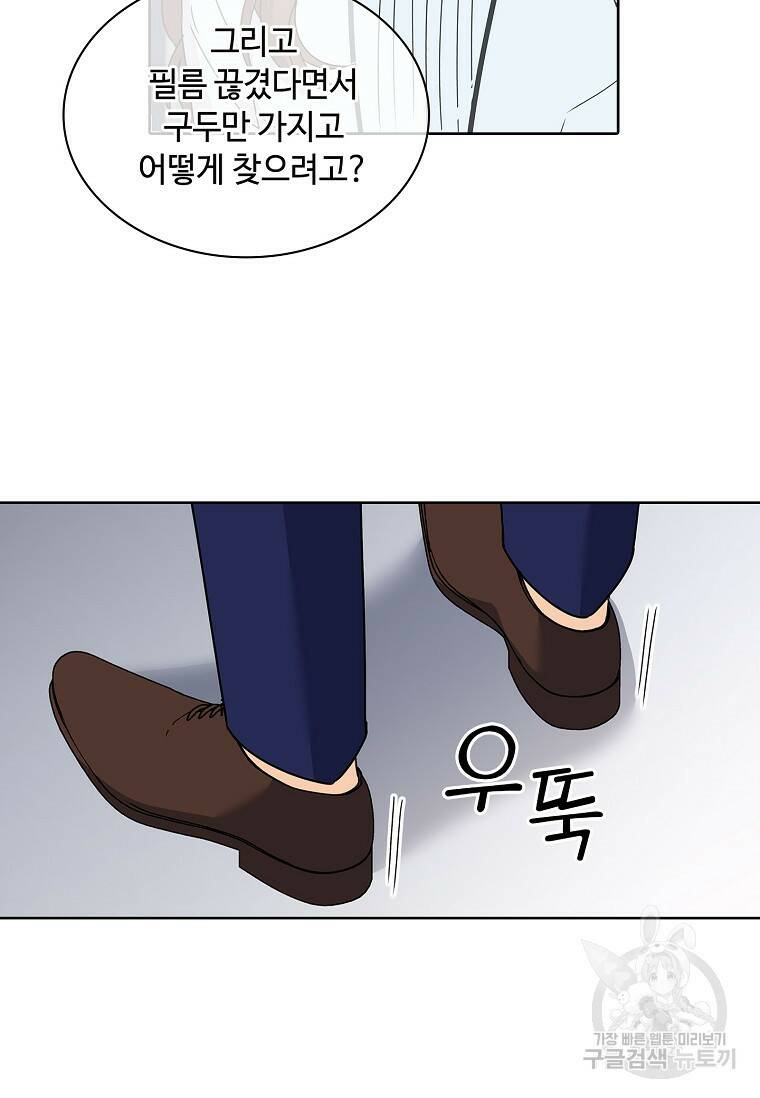 사랑, 하고 있어 3화 27