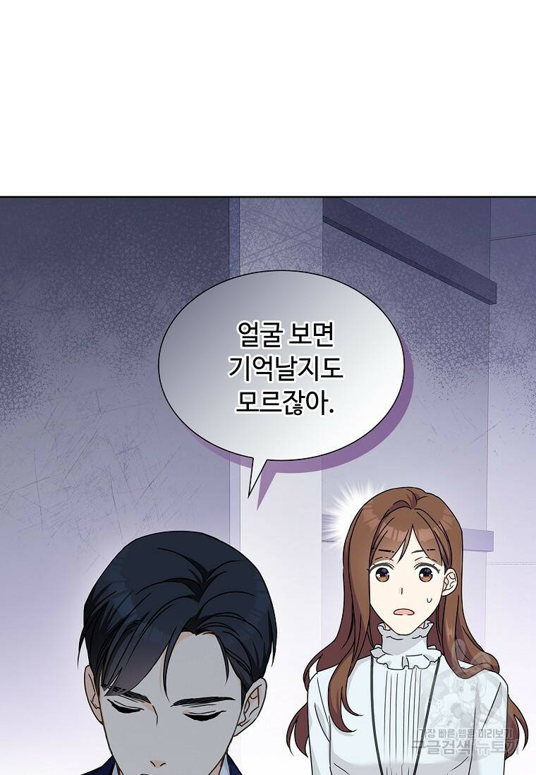 사랑, 하고 있어 3화 28