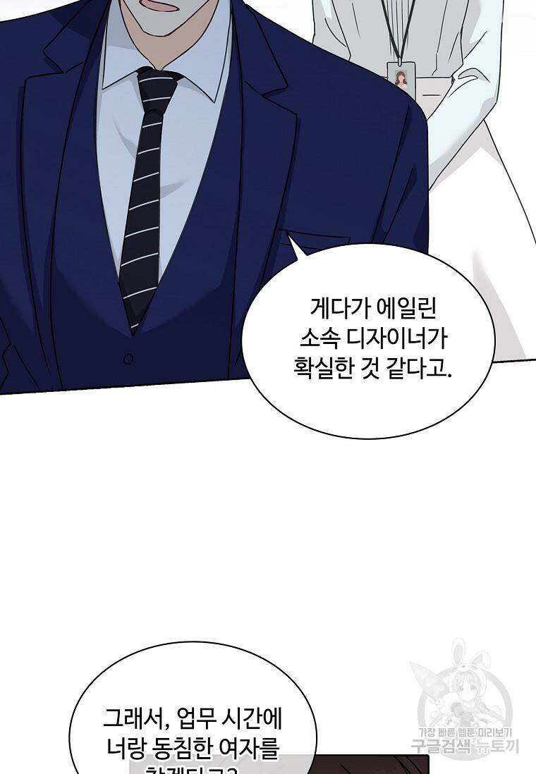 사랑, 하고 있어 3화 29