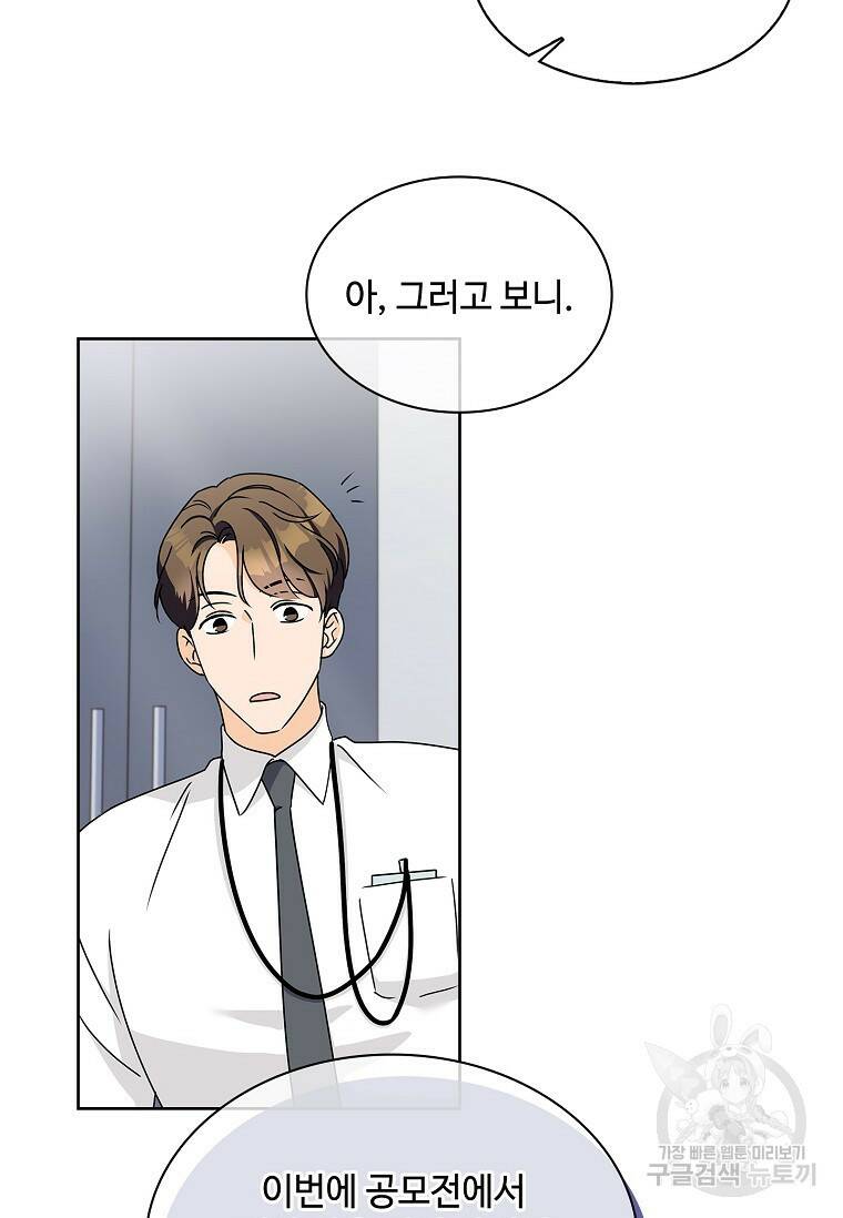 사랑, 하고 있어 3화 34
