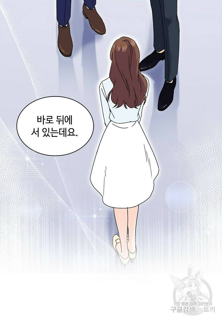 사랑, 하고 있어 3화 37