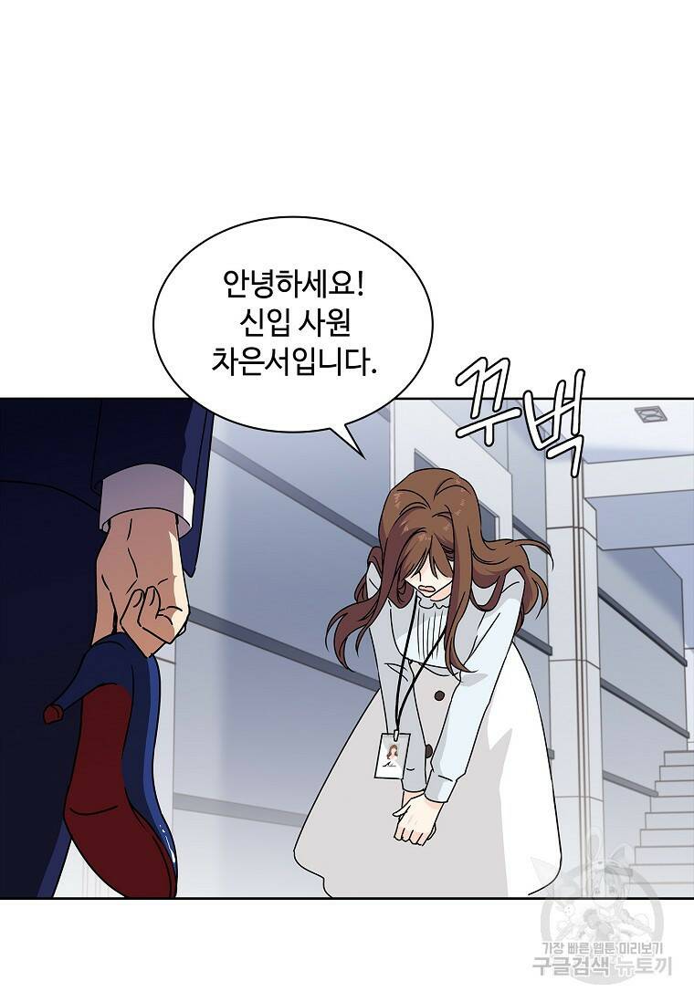 사랑, 하고 있어 3화 39