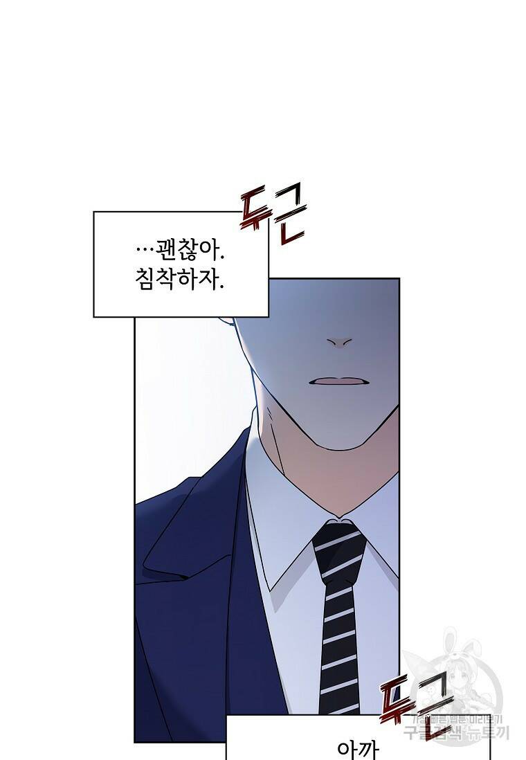 사랑, 하고 있어 3화 40