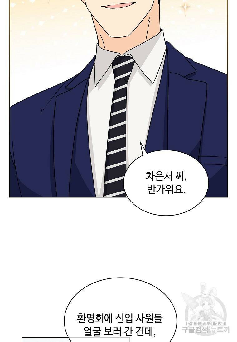 사랑, 하고 있어 3화 42