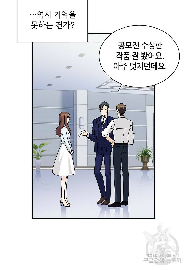 사랑, 하고 있어 3화 44