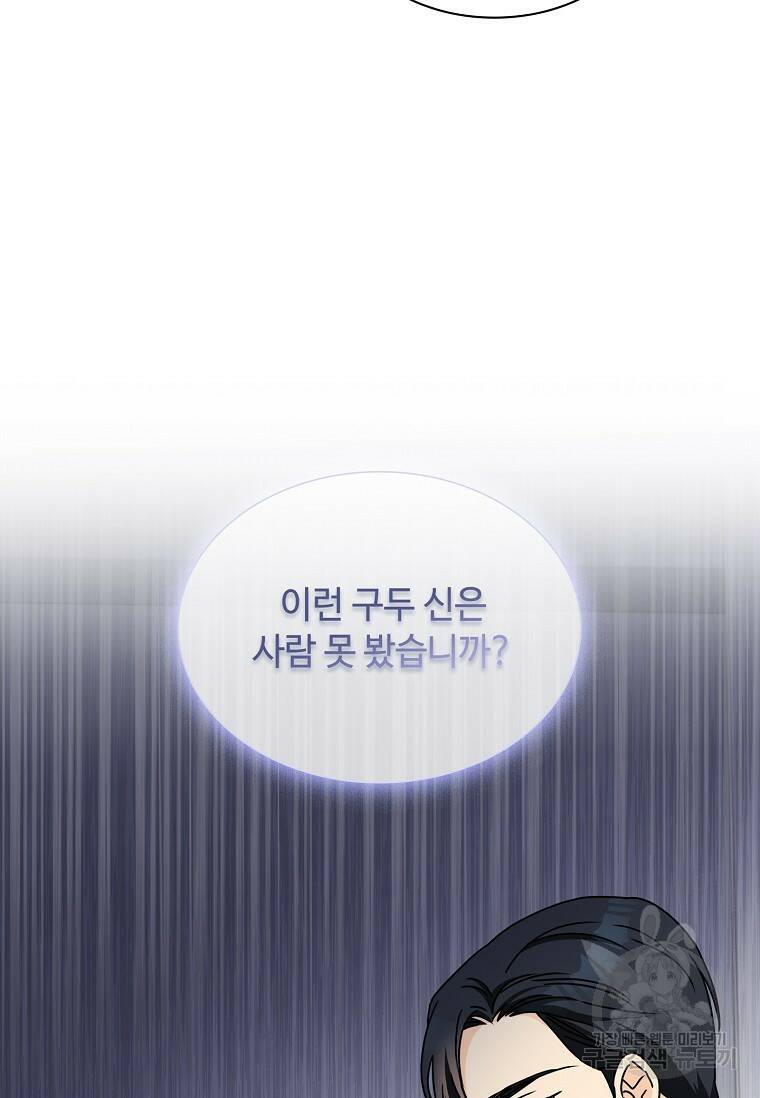 사랑, 하고 있어 3화 52