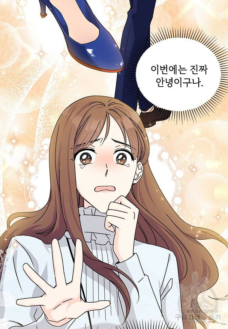 사랑, 하고 있어 3화 64