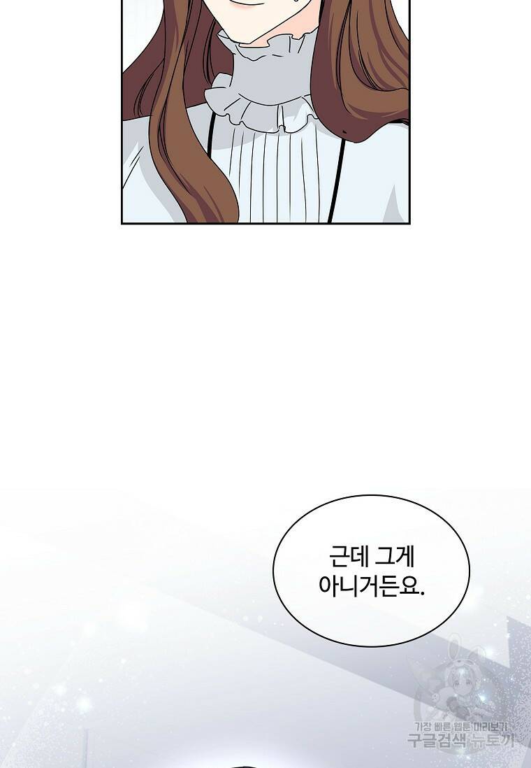 사랑, 하고 있어 3화 72