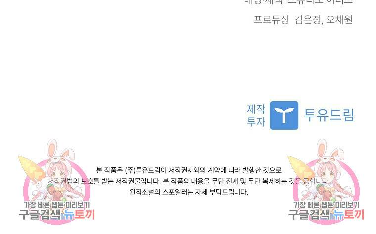 사랑, 하고 있어 3화 83