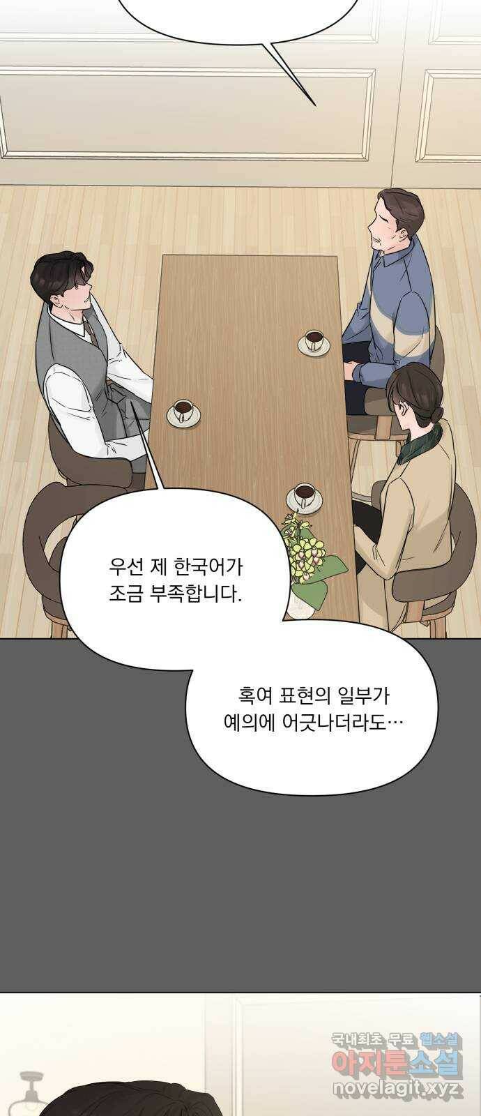 또 다른 사랑 47화 3