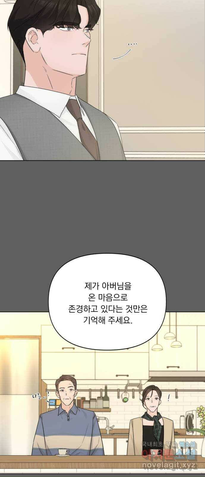 또 다른 사랑 47화 4