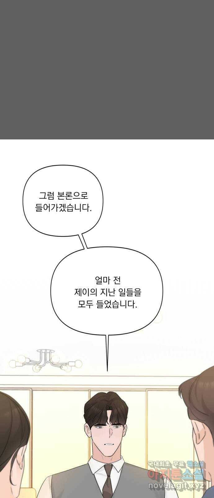 또 다른 사랑 47화 5