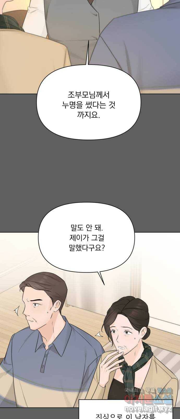 또 다른 사랑 47화 6