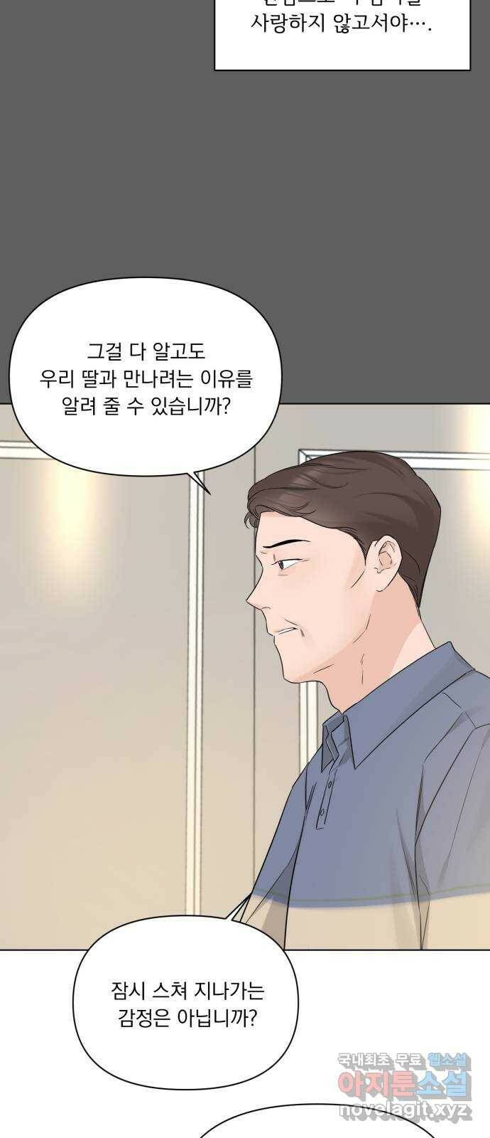 또 다른 사랑 47화 7