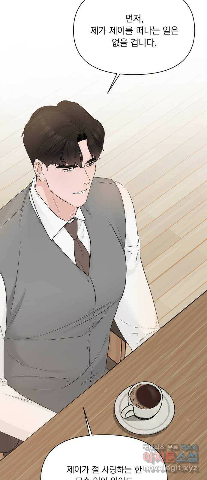 또 다른 사랑 47화 8