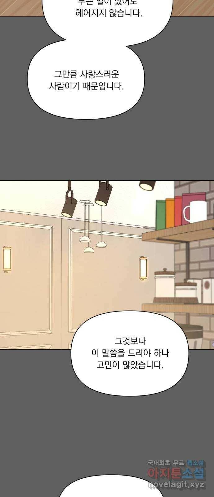 또 다른 사랑 47화 9