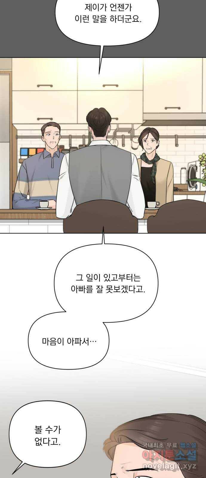 또 다른 사랑 47화 10