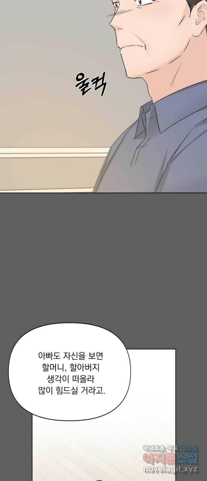또 다른 사랑 47화 11