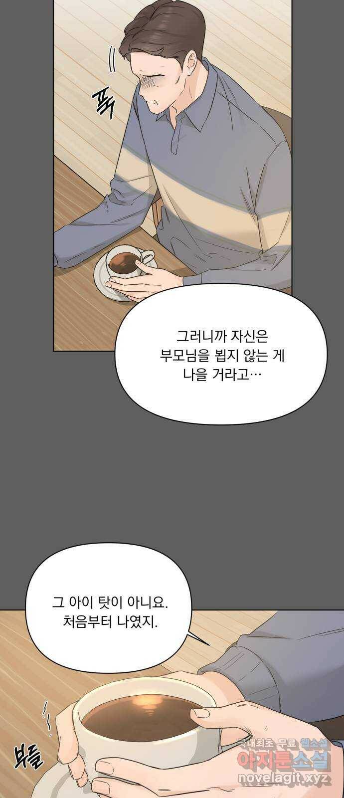 또 다른 사랑 47화 12