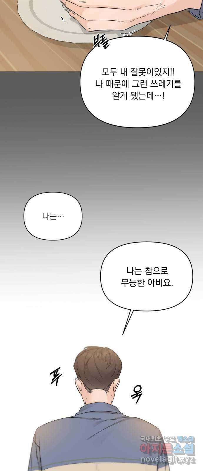 또 다른 사랑 47화 13