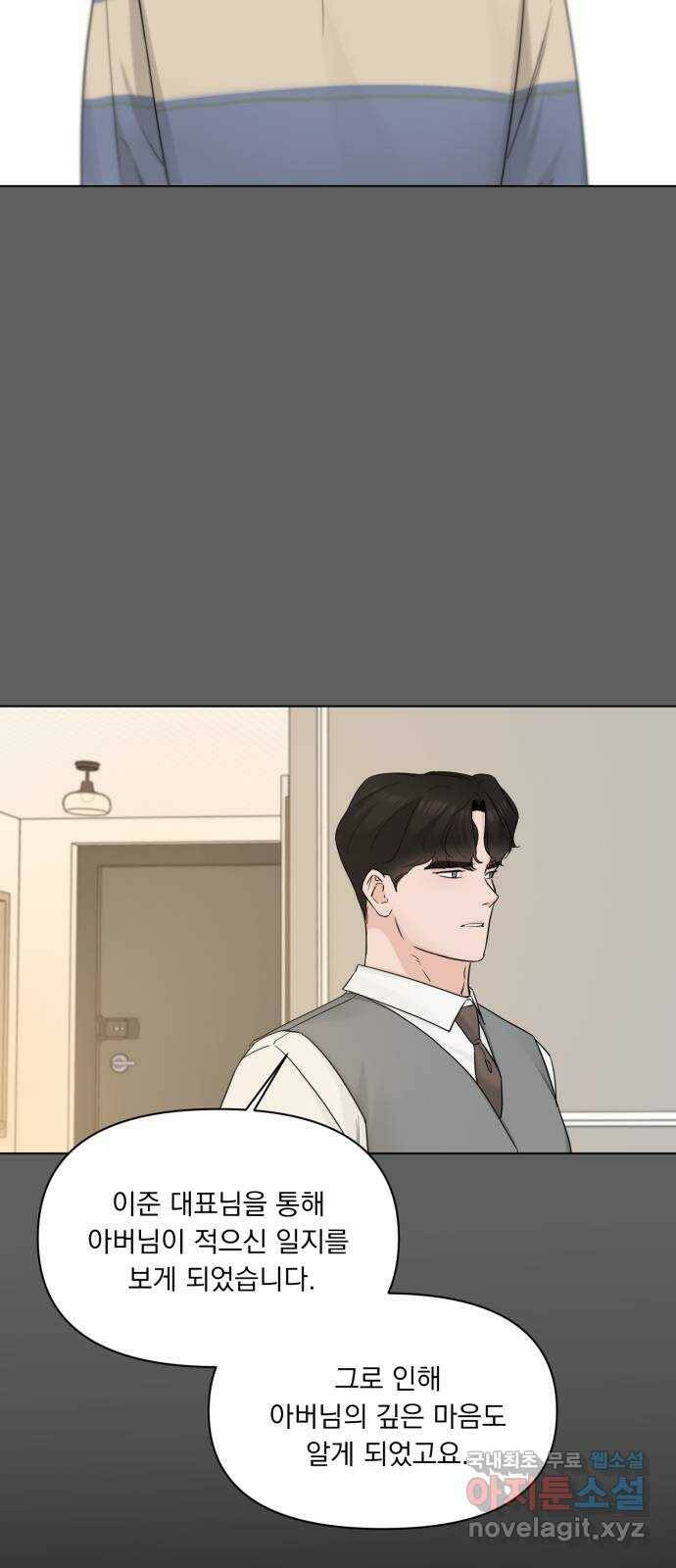 또 다른 사랑 47화 14