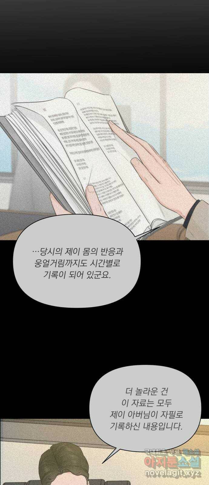 또 다른 사랑 47화 15
