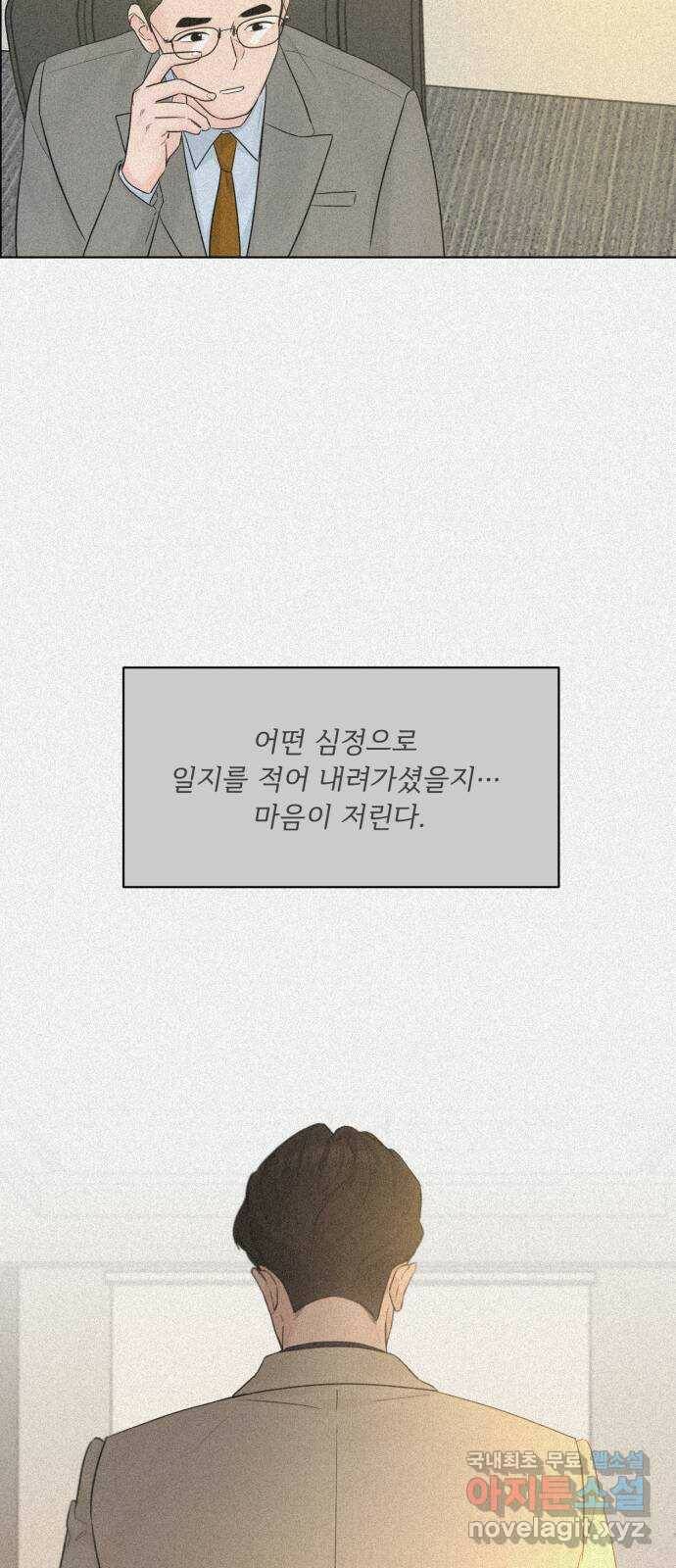 또 다른 사랑 47화 16