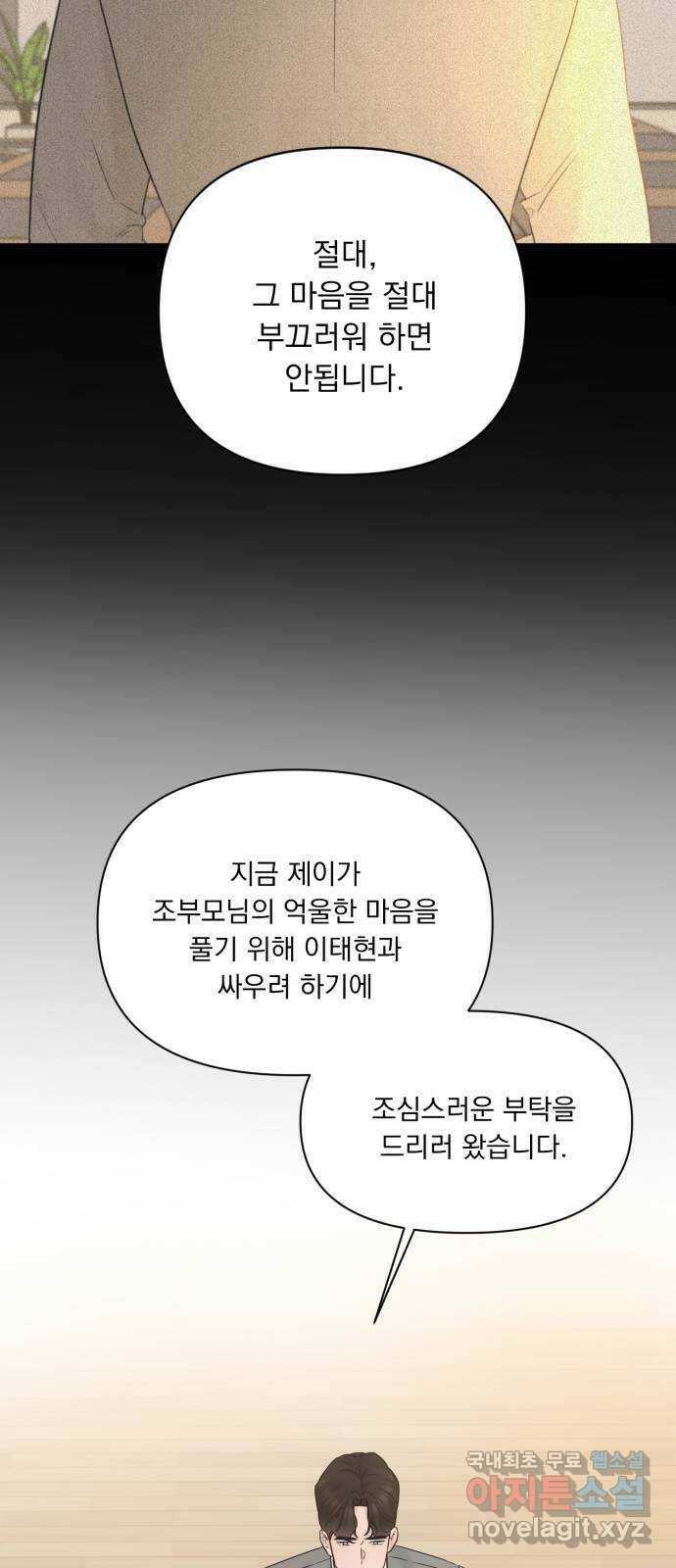 또 다른 사랑 47화 17