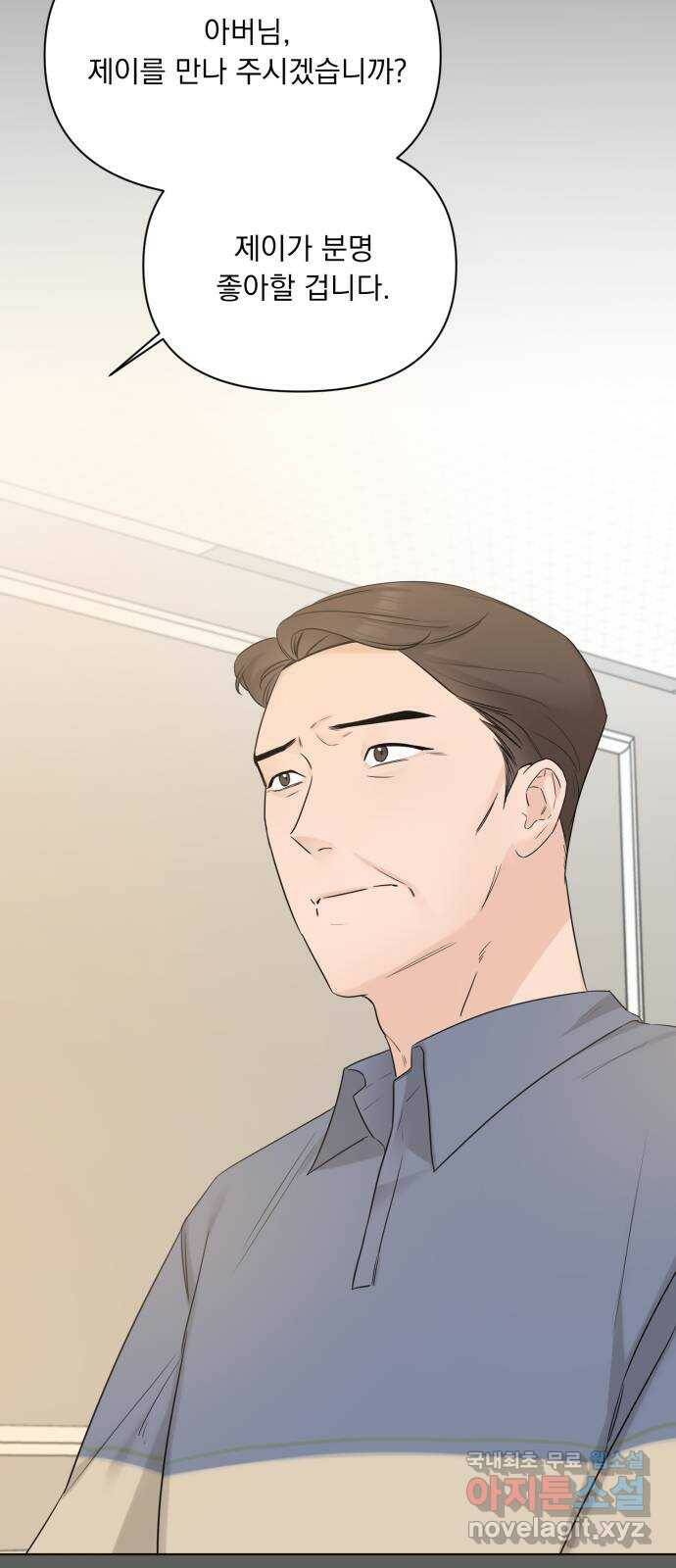 또 다른 사랑 47화 20