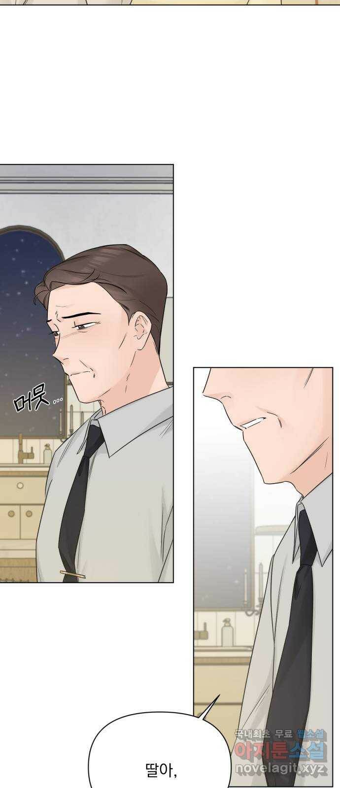 또 다른 사랑 47화 24