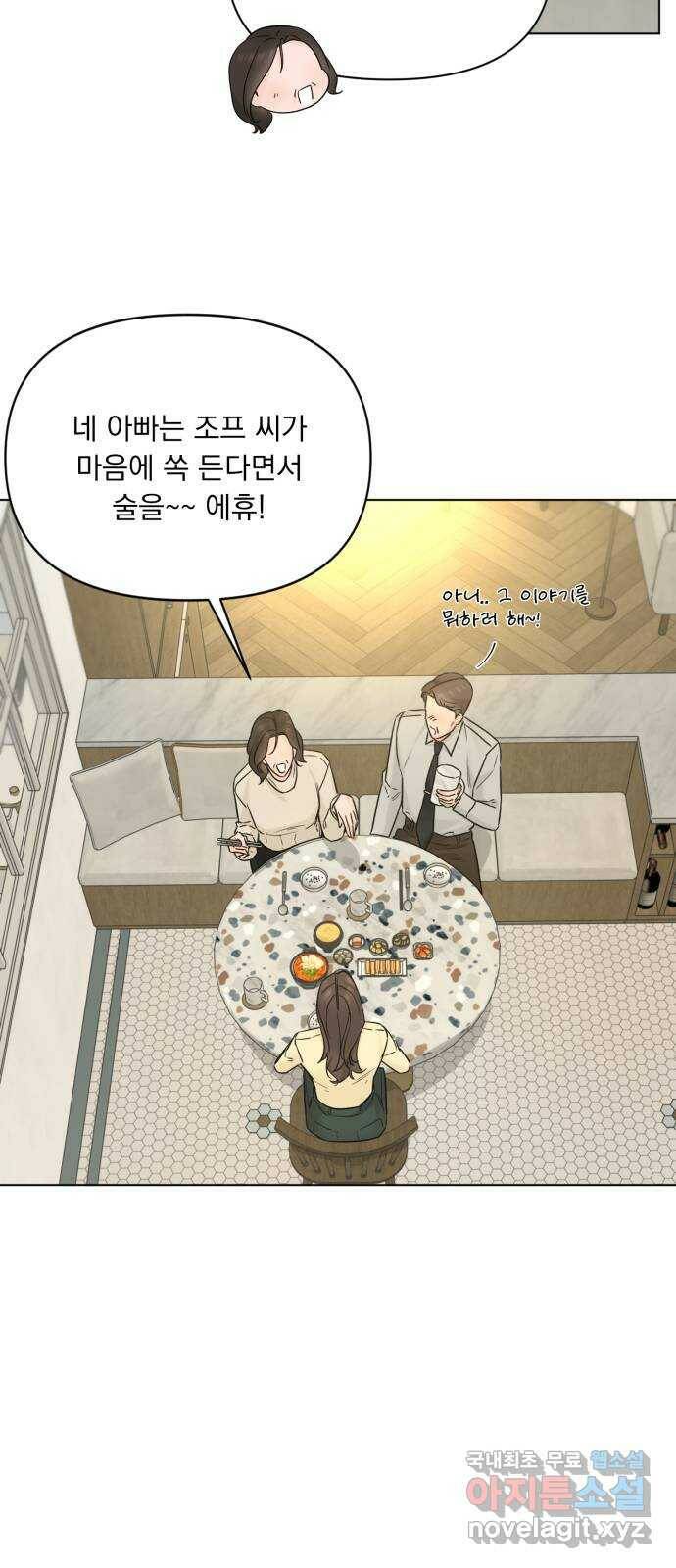 또 다른 사랑 47화 29