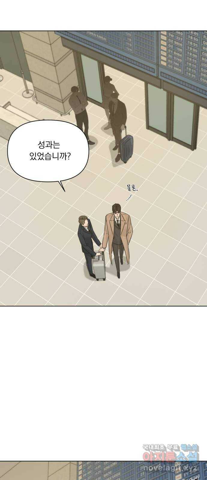 또 다른 사랑 47화 33